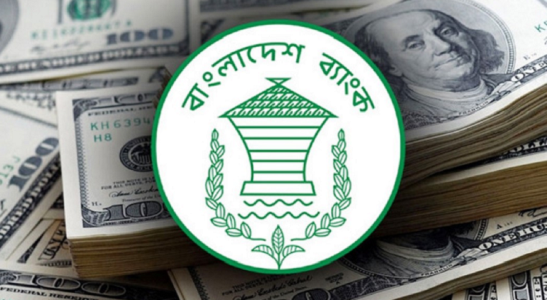 রিজার্ভ নিয়ে সুখবর দিলো বাংলাদেশ ব্যাংক