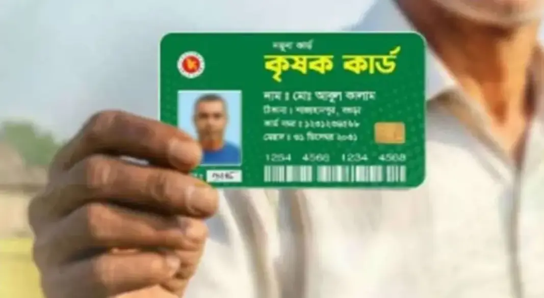 যেসব সুবিধা মিলবে কৃষক কার্ড থেকে