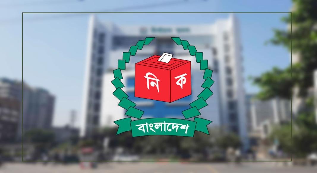নির্বাচন কমিশন ভবন। ছবি: সংগৃহীত।