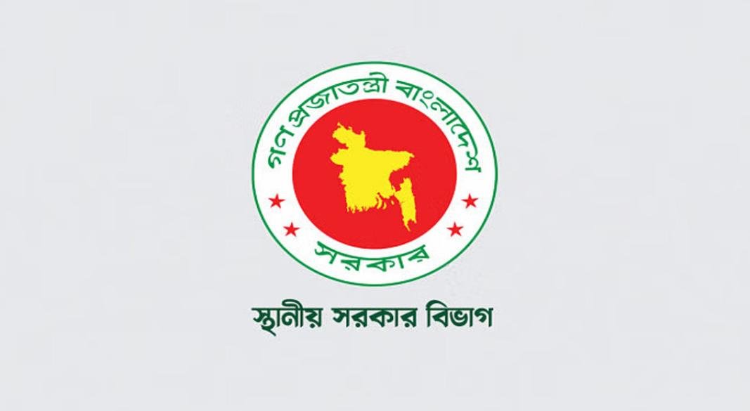স্থানীয় সরকার মন্ত্রণালয়ের অধীনে বড় নিয়োগ