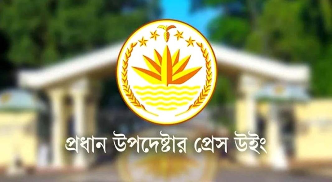 বিভিন্ন স্থানে অগ্নিকাণ্ডের ঘটনায় প্রেস উইংয়ের বিবৃতি