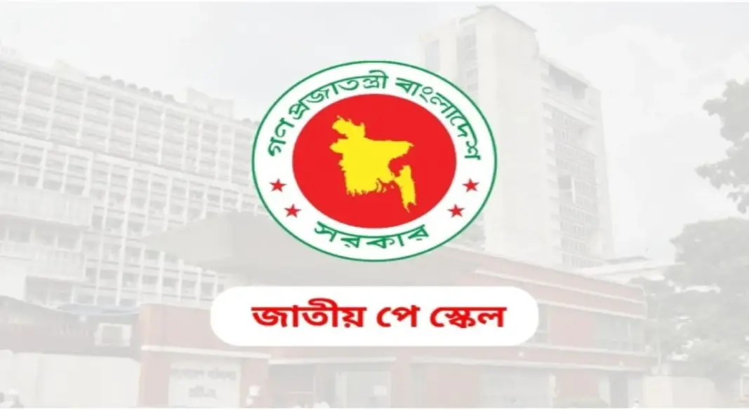 পে-স্কেল নিয়ে রুদ্ধদ্বার বৈঠক শেষে যে সিদ্ধান্ত নিল কমিশন