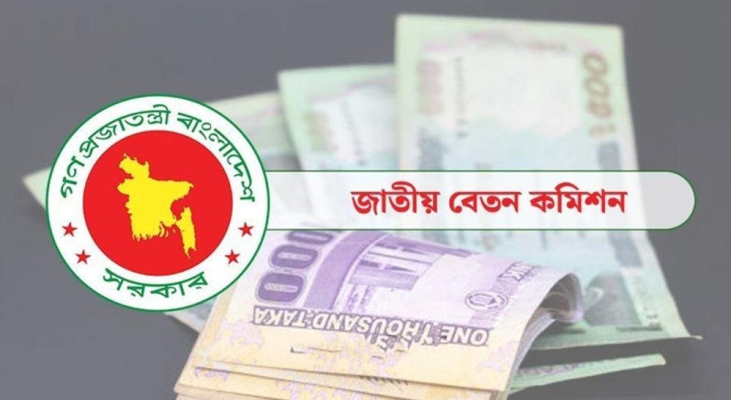 নতুন বেতন কাঠামোতে সুখবর পাচ্ছেন বেসরকারি চাকরিজীবীরাও